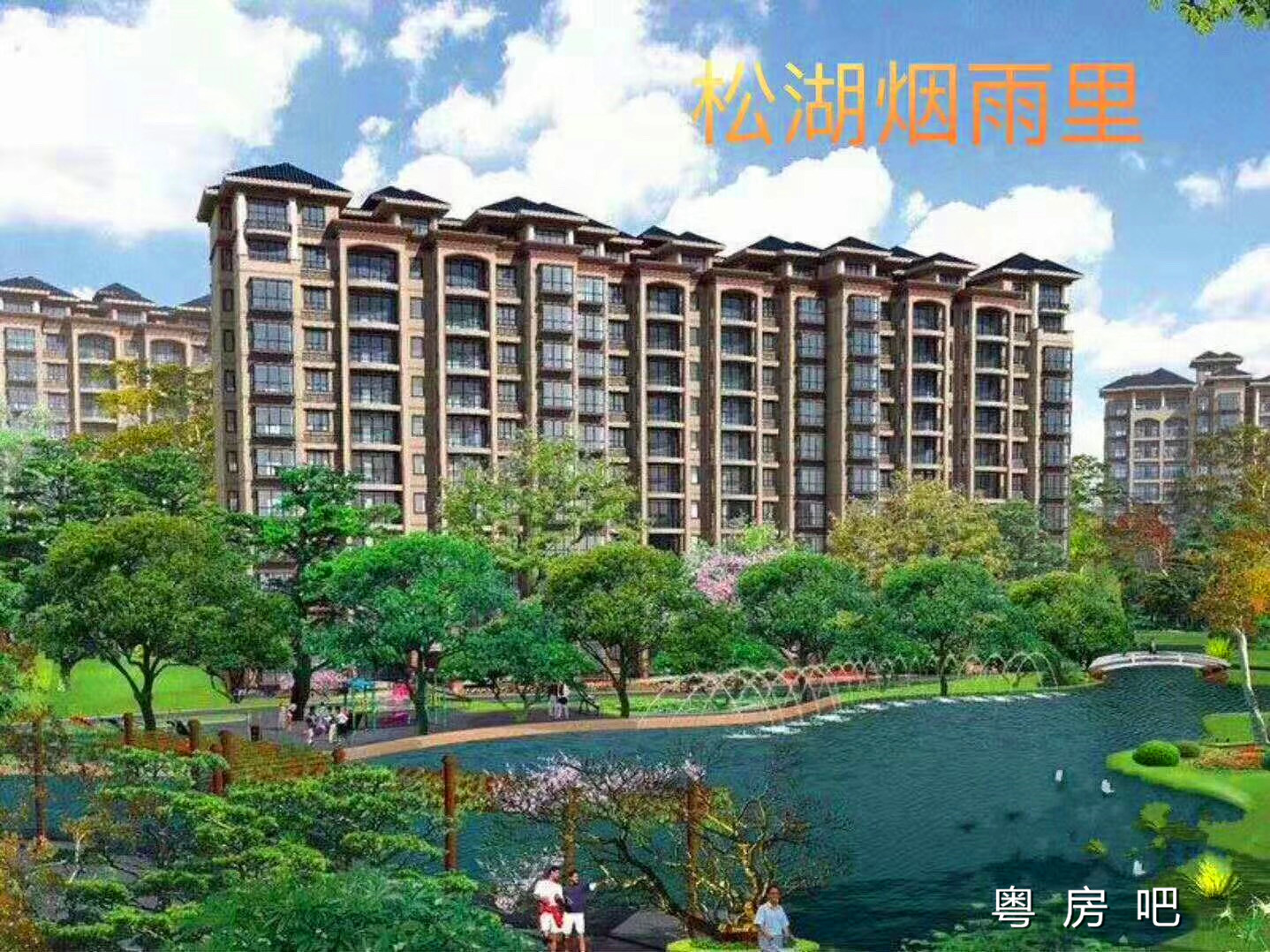 东莞松山湖《松湖烟雨里》小产权房新盘 5380元起