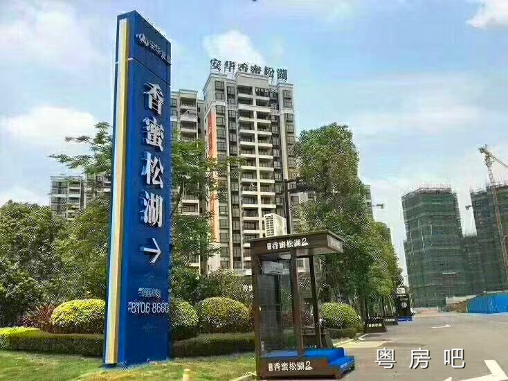 东莞大朗《华为新城》现房小产权房 2大栋 首付8万每套起