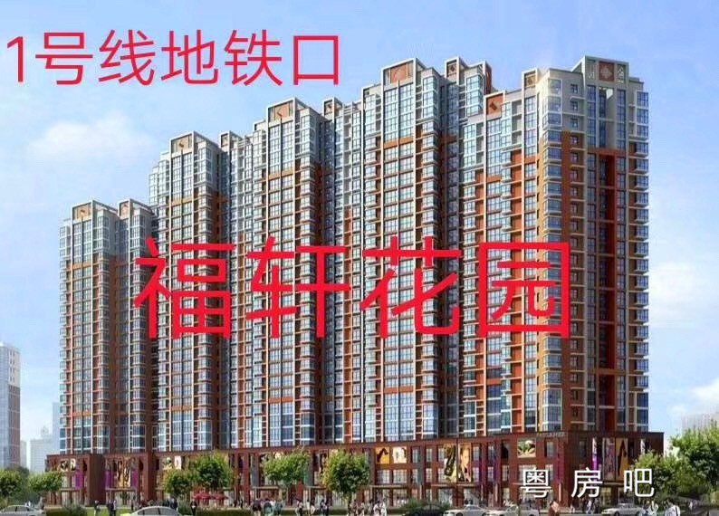 东莞大朗湿地公园旁《福轩花园》5栋大型花园小区房