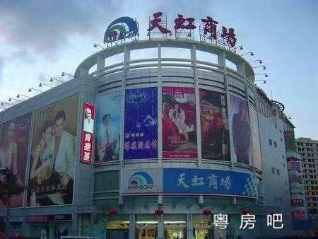 东莞常平大型统建楼出售《城市公馆》带停车场 均价5500元