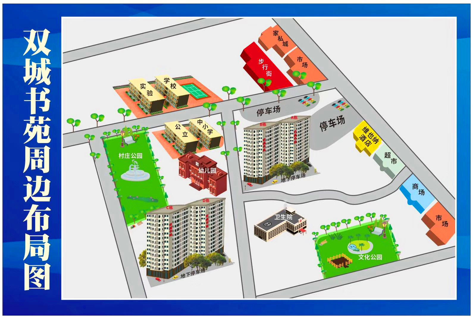惠阳新寮村《双城书苑》《河背鑫苑》最新开盘小产权房 自带停车场 总价10万起