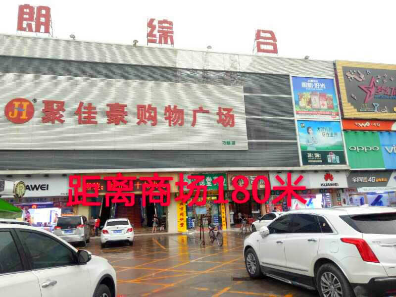 东莞黄江新楼盘《黄江中心城》小产权房出售 均价3680元起