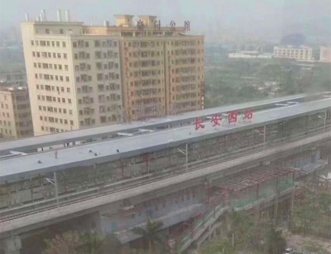 东莞长安厦边《富君苑》小产权房出售 厦边轻轨口500米 均价4000元