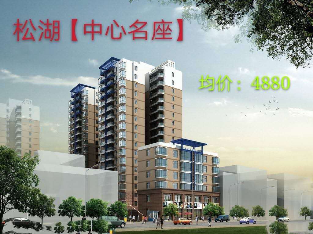 东莞大朗体育馆旁3大栋统建楼《中心名座》封闭式物业 均价4500元起
