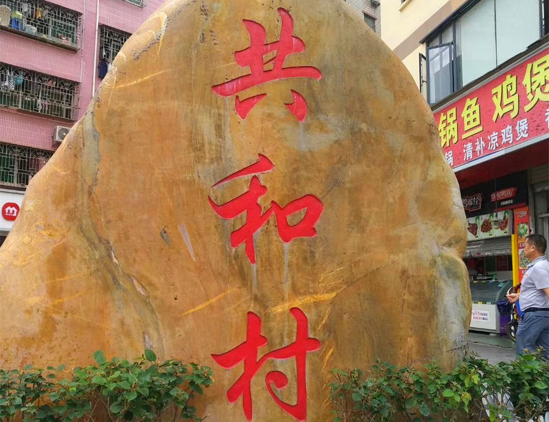 龙华共和新村《龙华小苹果2期》小产权房 模范市小区 精装修带天燃气