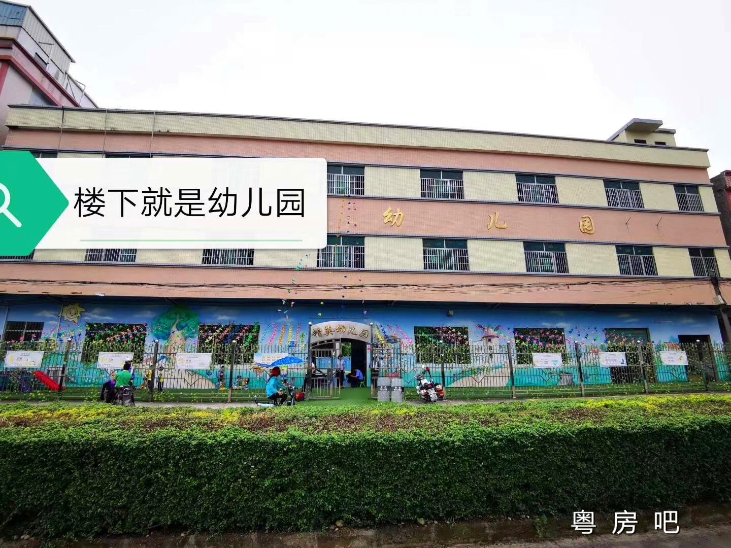 东莞企石《翰林学府》小产权房 周边学校和公园包围 三房只要23.8万起