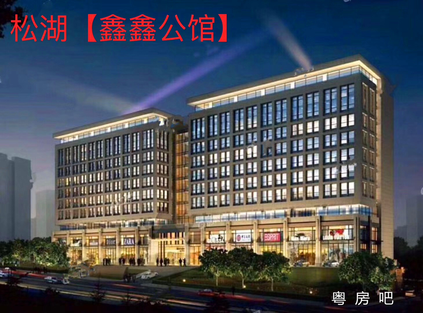 东坑东豪商业街《松湖鑫鑫公馆》最新开盘小产权房 精品小户型 9.8万每套起