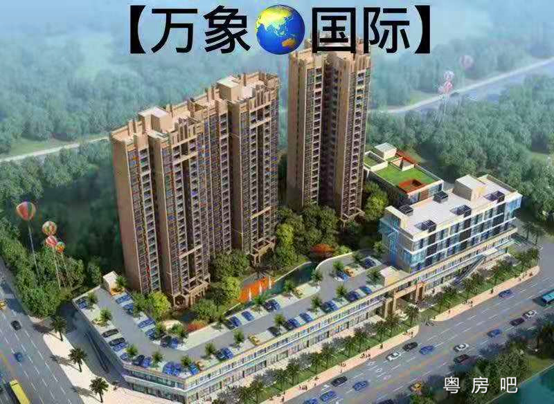 东莞黄江最好的统建楼《万象国际》自带停车场和天燃气 封闭式管理 均价5880元