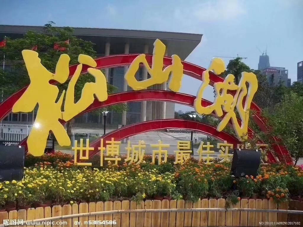 大朗黄草朗最低价《松湖天地》小产权房新盘 两房25万，三房34万