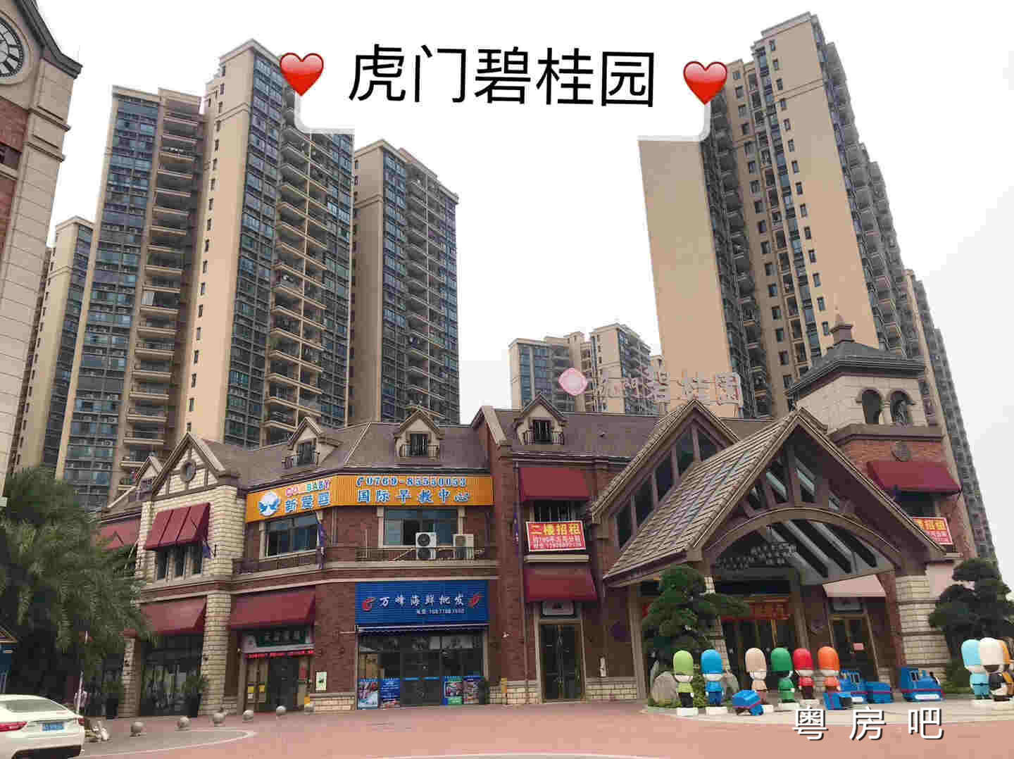 东莞虎门北栅《公园3号》最新开盘小产权房 零距离碧桂园 封闭式管理 均价5900元