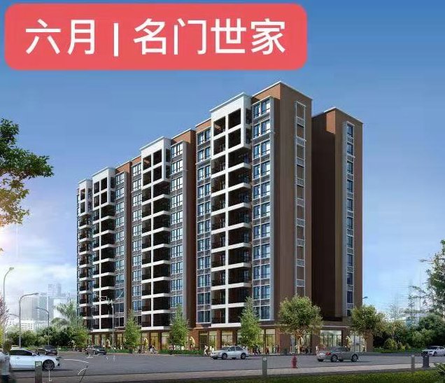 东莞东坑最新开盘《六月名门世家》小产权房 R3号线东坑南站300米，均价4600元，可分期8年