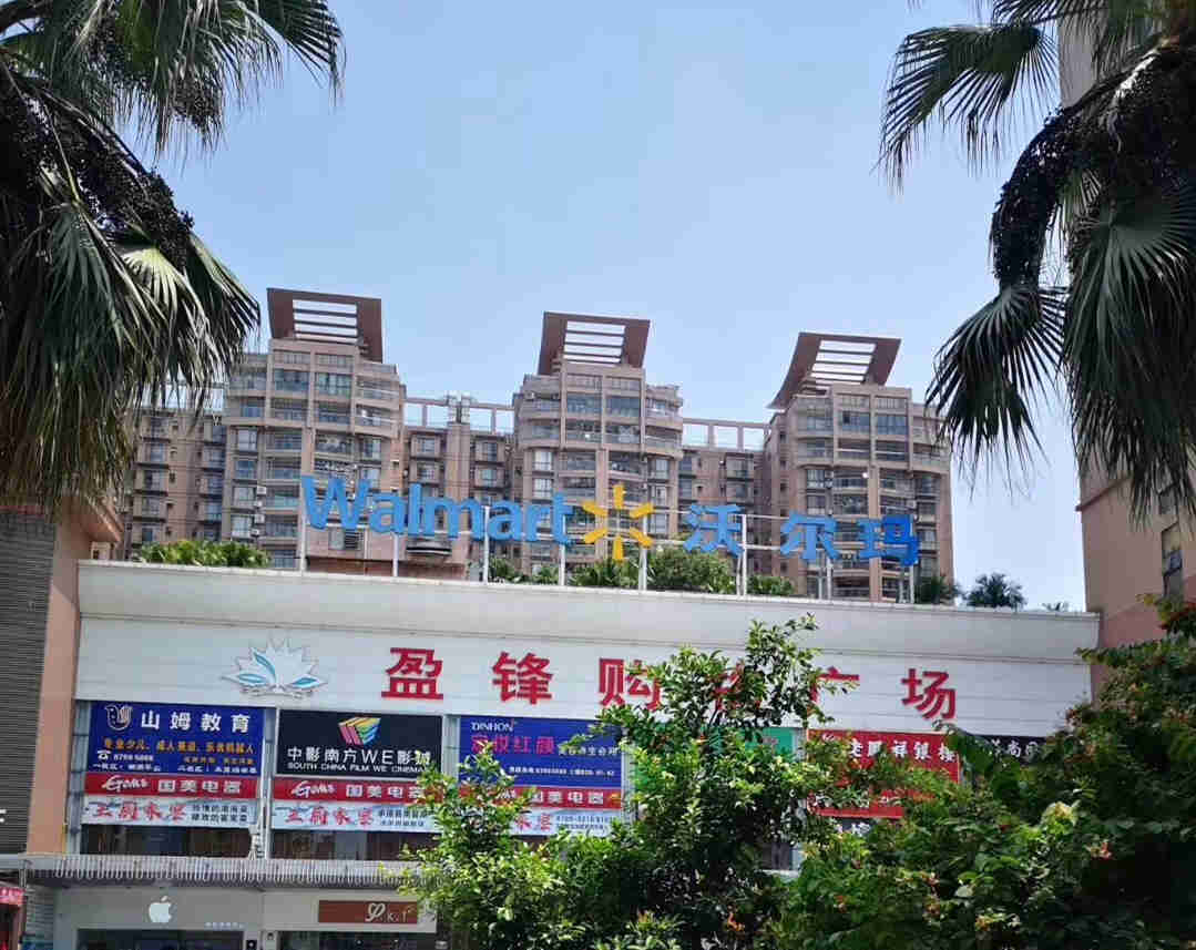 东莞塘厦莲湖《沃尔玛新城》小产权房出售 自带地下停车场 大三房43.8万