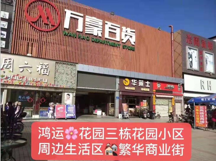 东莞长安沙头《鸿运花园》3栋封闭式花园小区 自带地下停车场 可分期3年零利息 