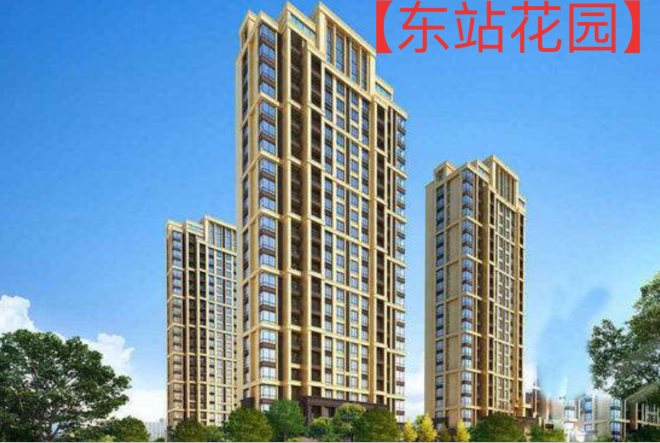 东莞常平霞坑《东站花园》3栋花园小区统建楼 带停车场 均价3880元起