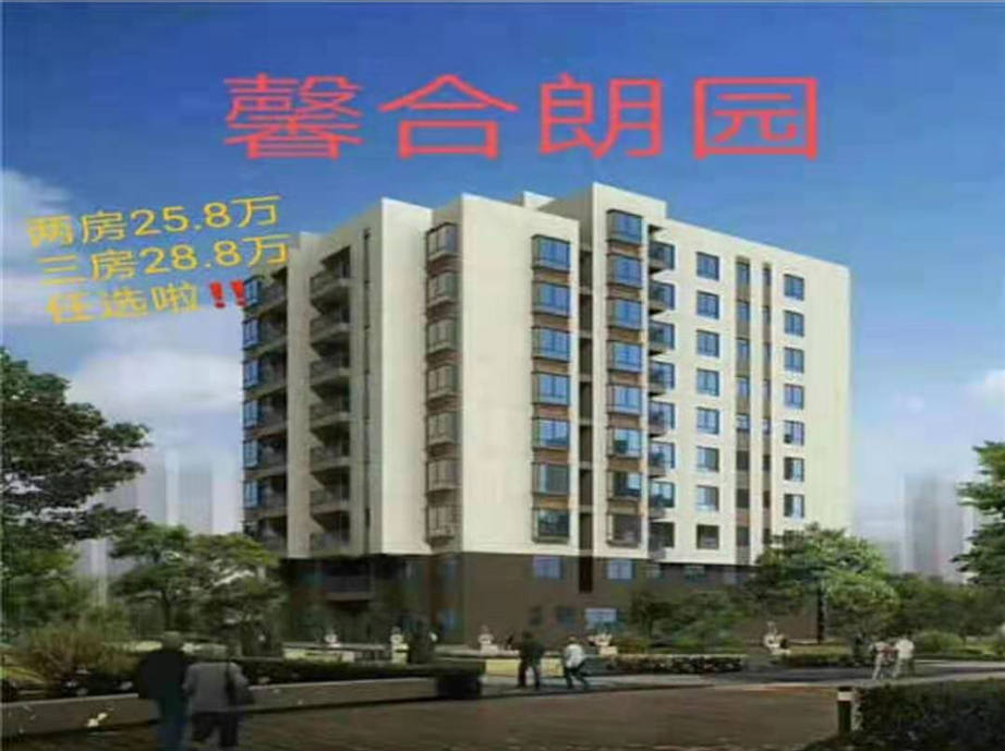 东莞大朗蔡边《馨合朗园》小产权房出售 两房25.8万 三房28.8万楼层任选！