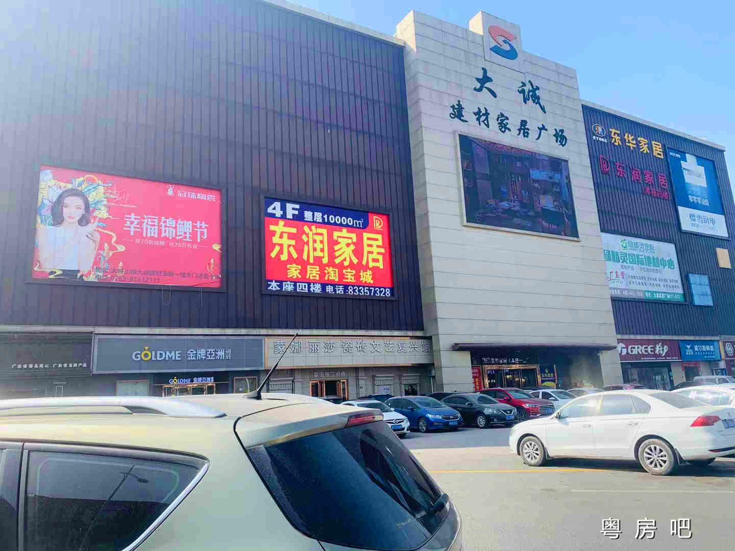 大岭山矮岭冚《皇鑫居》小产权房 双阳台户型 向东小学零距离 总价29.8万起