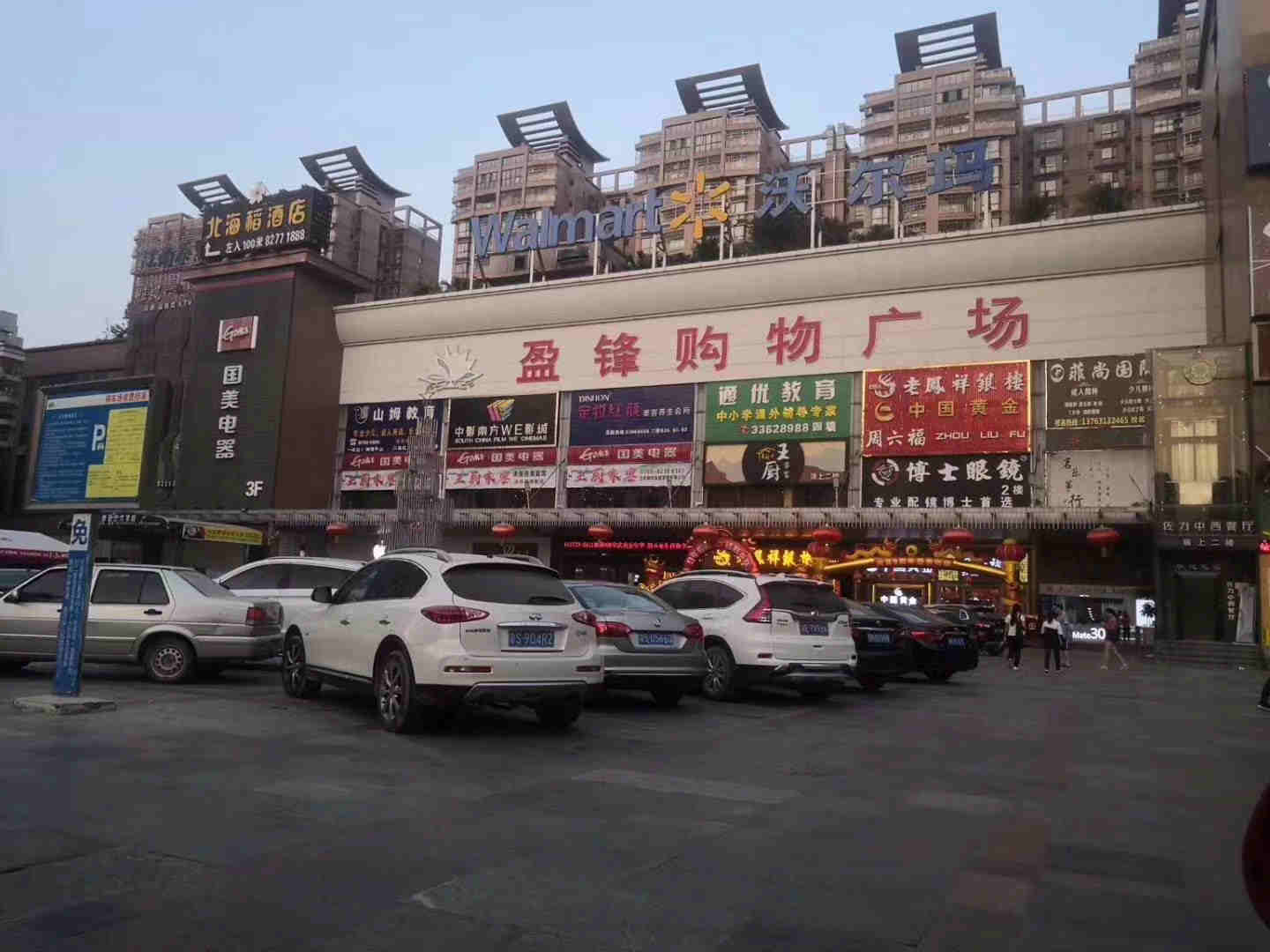 塘厦莲湖《天虹名苑》林村《金地豪庭》《文雅居》新楼盘出售，总价41.8万起