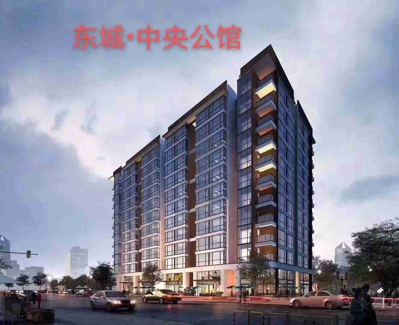 东莞东城《中央公馆》小产权房出售 地处城中心，享一世繁华