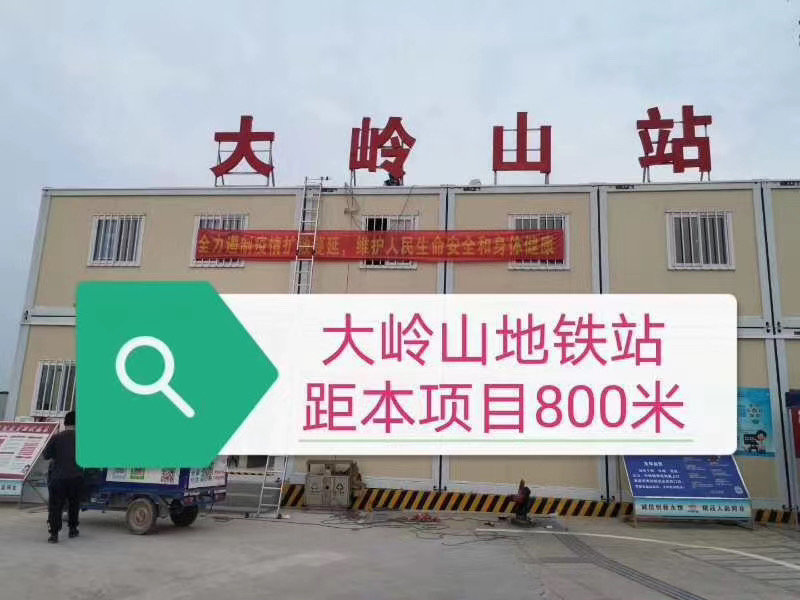 东莞大岭山《松湖豪庭》小产权房 大阳台 南北通透 可首付三成 分期八年