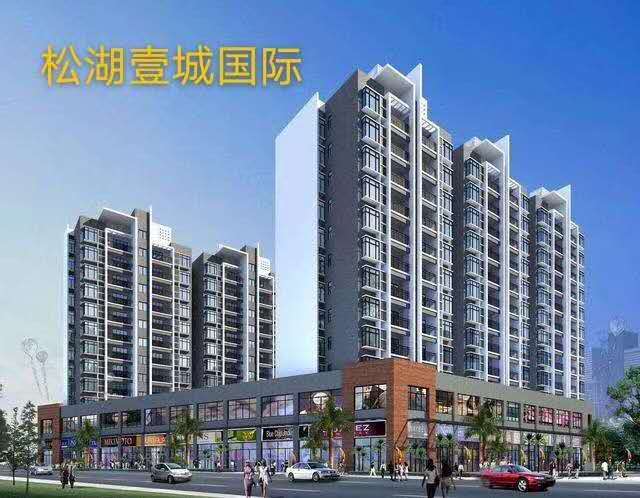 东莞寮步6栋大型社区花园统建楼《壹城国际》带停车场 通天然气 首付3成起