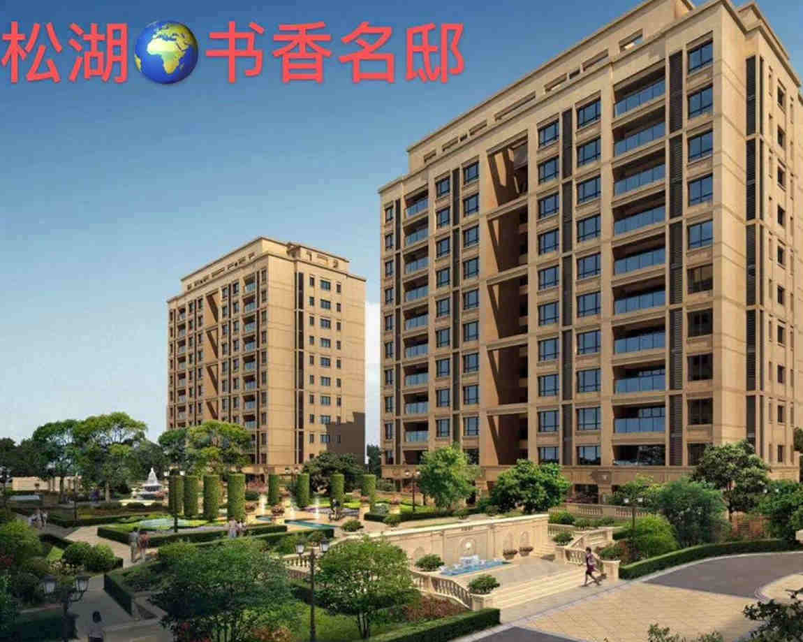 东莞松山湖东坑《书香名邸》小产权房 封闭花园小区 自带停车场