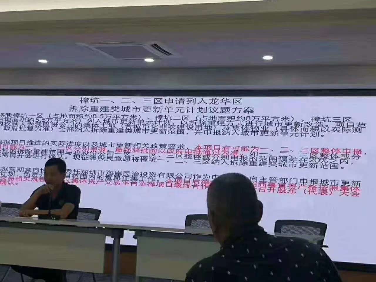 龙华民治樟坑《樟坑雅居》小产权房 拆迁确权登记中 即定即确权