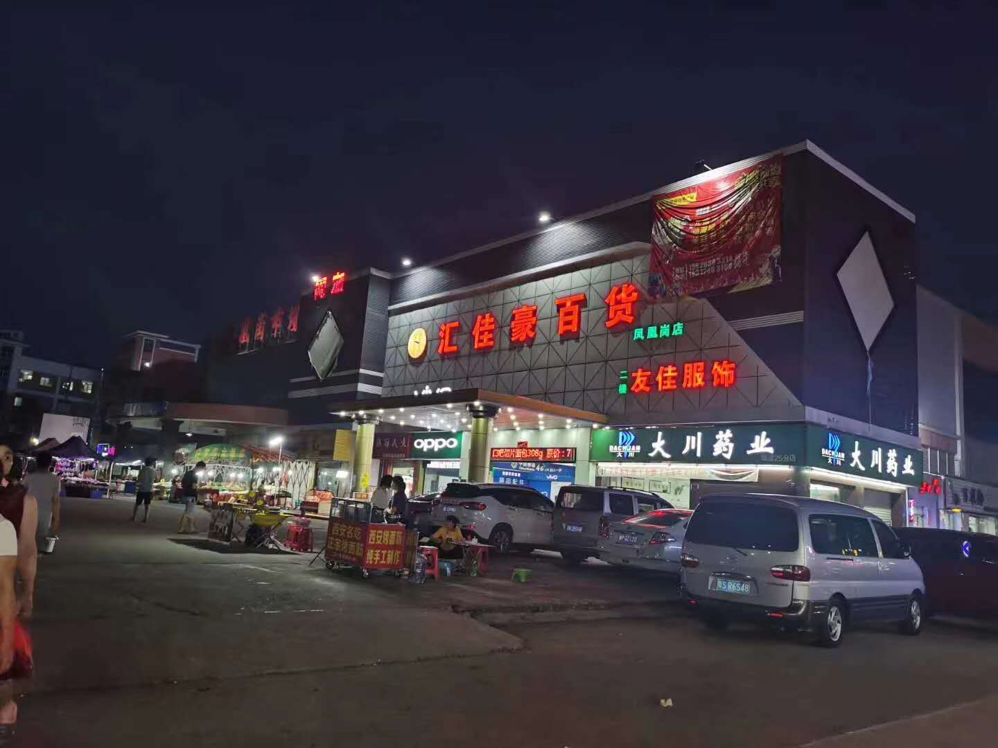 东莞塘厦凤凰岗《卓越新城二期》小产权房 首付7万起 总价14.8万起 可分期