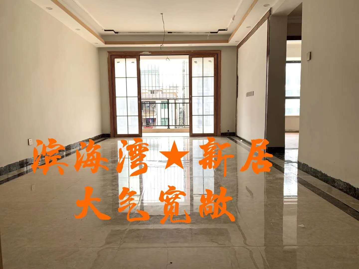 东莞长安上沙《滨海湾新居》三大栋统建楼，带天然气，专属充电桩，大阳台