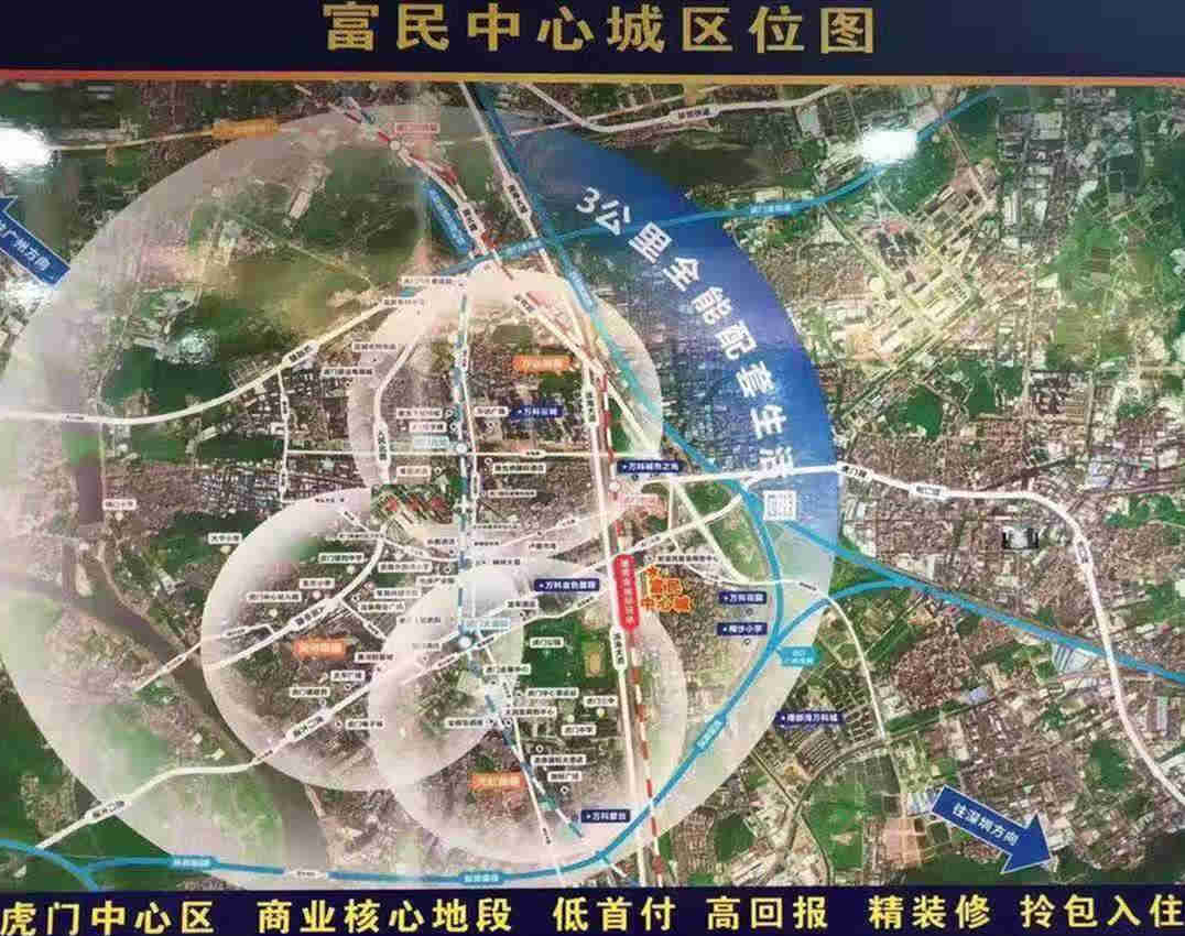 东莞虎门《富民中心城》统建楼 即买即托管 精装修 停车无忧 拎包入住  总价29.8万起