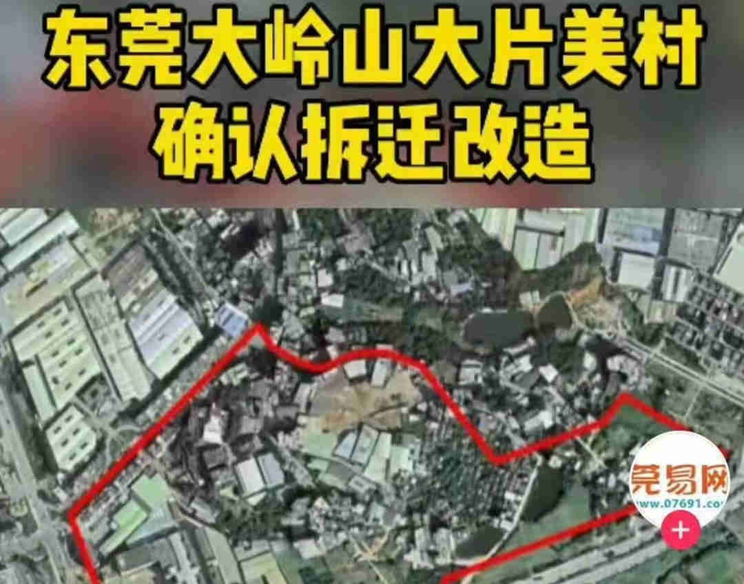 东莞大岭山大片美统建楼《观景园》旧改迁拆区 精装现房 2房总价28.8万 可分期5年 