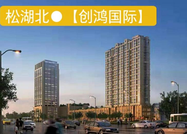 东莞松湖北横沥统建楼《创鸿国际 》学区物业 大马路第一排 超低价 可分期