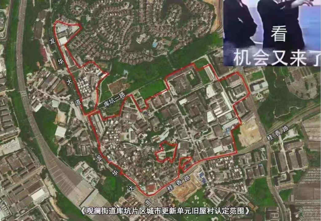 龙华库坑拆迁房《库坑学府》原始户型已经立项 买了马上跟开发商签约登记确权