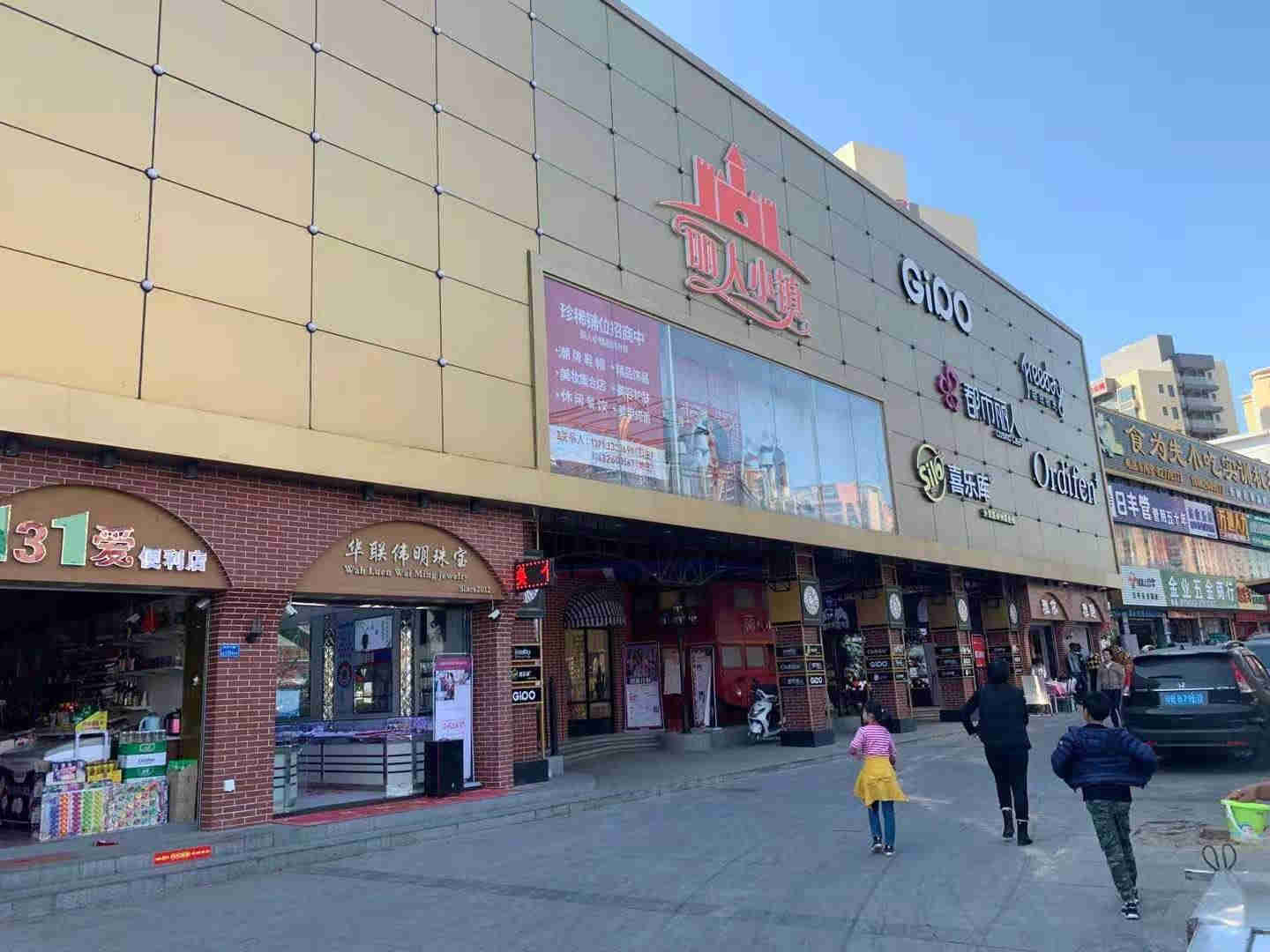 东莞凤岗浸校塘统建楼《都市新城》70年产权 大三房总价52.8万起