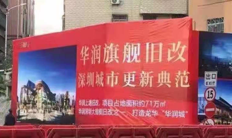 深圳龙华上塘拆迁房《西头鑫园》原始户型 零距离双地铁口 华润旗舰旧改已立项