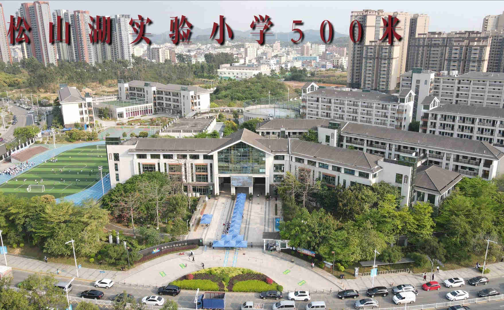 大朗犀牛陂统建楼《南山壹号》第二个深圳南山 公园学校商场尽在咫尺 三房总价34.8万起