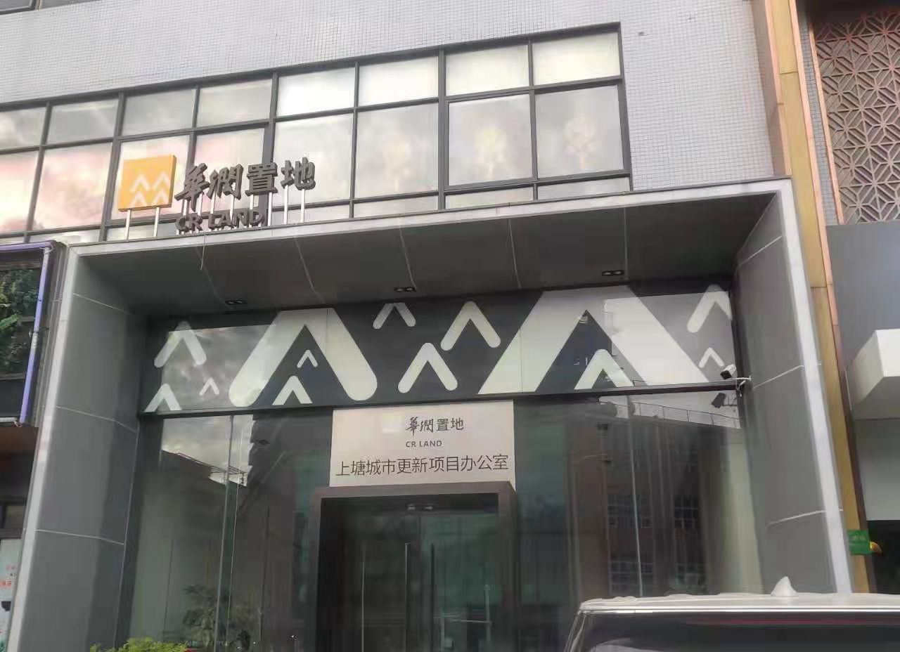 深圳龙华上塘双地铁口拆迁房《上塘雅苑》华润旧改准拆迁房 原始户型 已立项 