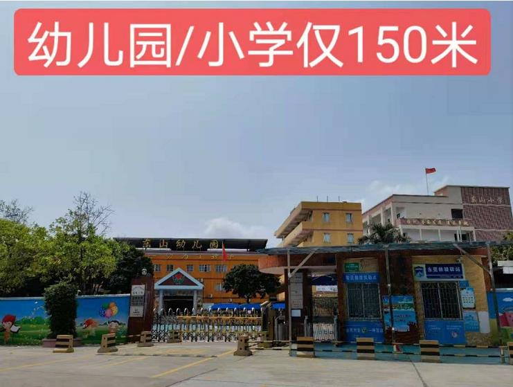 东部企石统建楼《东山花园》楼层任选 二房总价 21.8万一套起