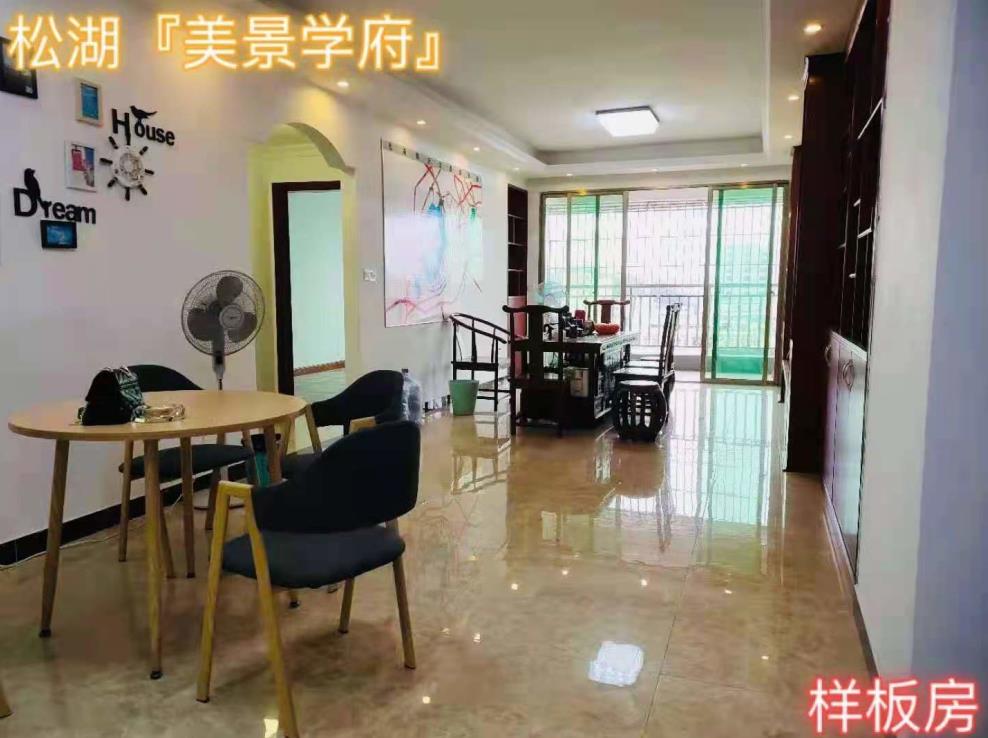 东莞大朗黄草朗AB栋2栋统建楼《美景学府》带停车场 可首付三成