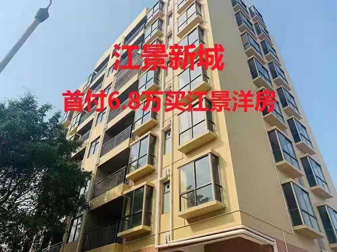 东莞企石东江统建楼《江景新城》户户采光无敌 首付6.8万买江景洋
