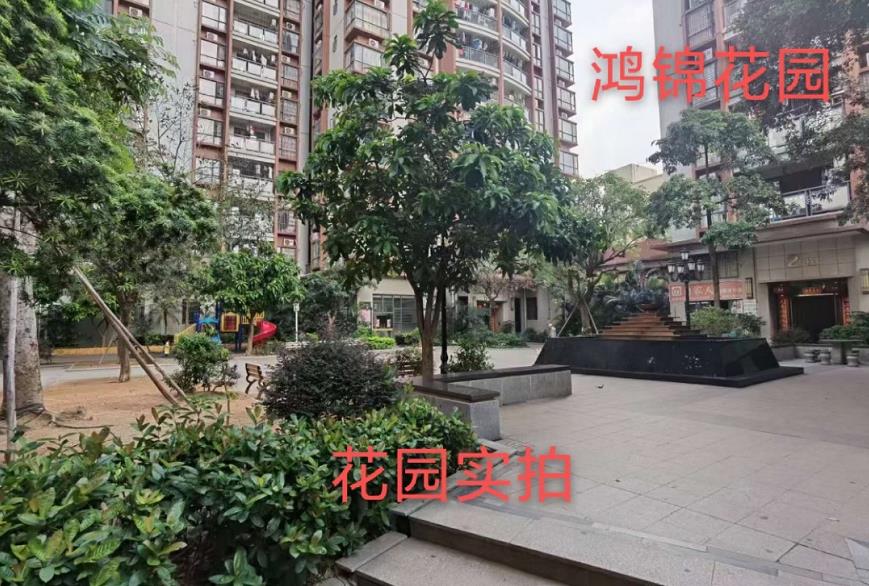 东莞长安沙头4栋花园小区统建楼《鸿锦家园》南北通透 通燃气带停车场  名校环绕