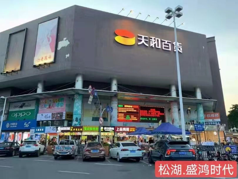 东莞大岭山中心4大栋精装统建楼《松湖盛鸿时代》双地铁口 发绿本带停车场 华为为邻