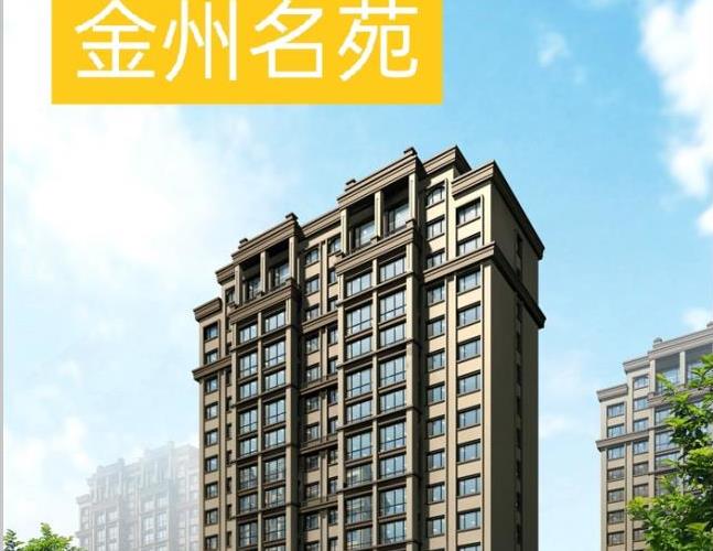 东莞虎门中心天虹旁统建楼《金州名苑》楼下就是步行街夜市街和停车场  名校环绕 配套齐全