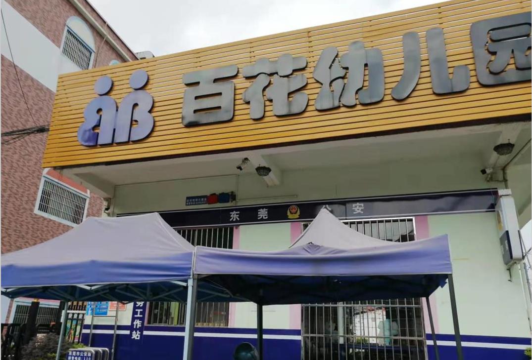 东莞大岭山百花洞统建楼《学府名苑》70产权发绿本 二房总价26.8万起