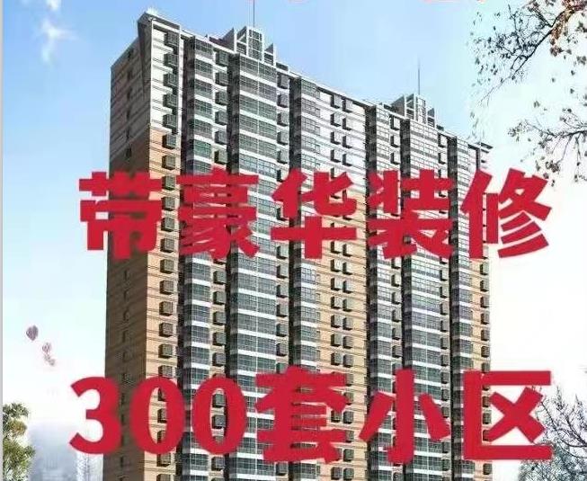 东莞长安沙头3栋精装统建楼《东方公馆》带空中花园停车场 总价9.8万起 可分期8年