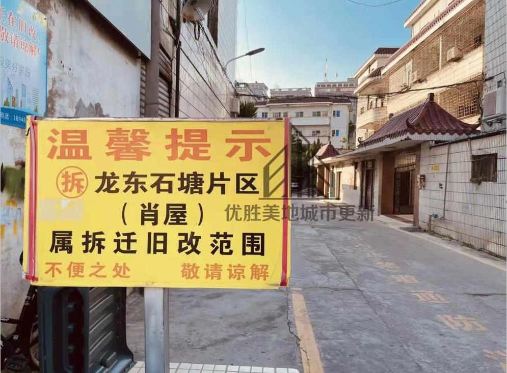 龙岗拆迁房《龙东壹号公馆》已经立项 已过专归 直接拿过渡租金 双地铁口