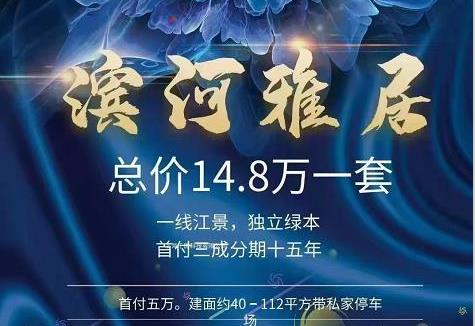 东莞厚街双岗统建楼《滨河雅居》发绿本带停车场 14.8万一套 首付3成分期15年