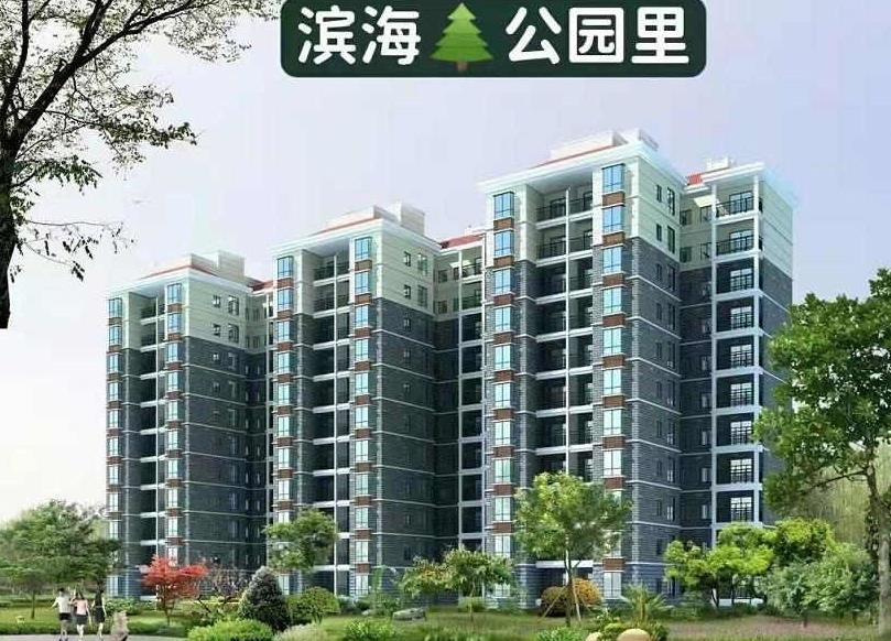 东莞虎门路东3栋小产权房《滨海公园里》大飘窗南北通透  带停车场 深圳大前海为邻