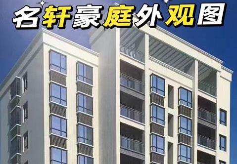 东莞大岭山鸡翅岭小产权房（名轩豪庭）户型方正大阳台 70年产权 莞香生态园基地