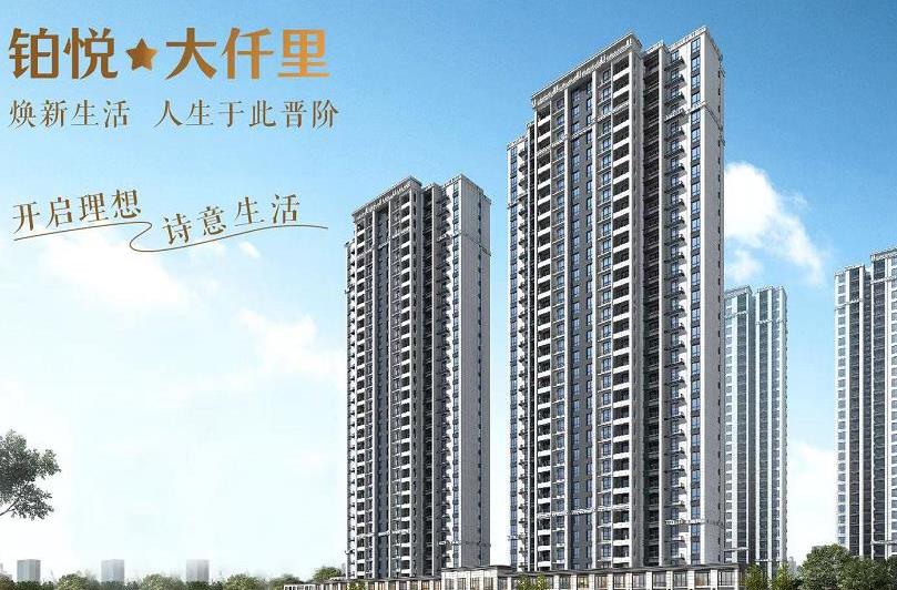 大朗黎贝岭500套统建房[铂悦大仟里] 四栋花园小区 通燃气带停车场 双地铁口 发绿本