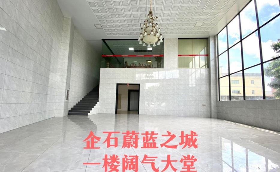 东莞企石5栋最大规模花园小产权房[蔚蓝之城]企石最新楼盘 均价2780元 首付3成分期12年